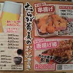 おらが蕎麦 新横浜キュービックプラザ店 - メニュー[令和４年10月26日(水)]