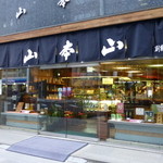 山本山 - 外観３（山本山 日本橋本店エントランス）