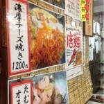 Tamuchan - 店内の壁