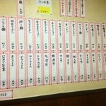 好美 - メニューは多彩