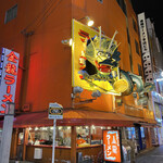 金龍ラーメン - 