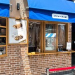 クニャーネの店 有楽町店 - 
