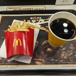 マクドナルド - 料理写真: