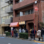 麺家 龍 - 退団時の外観