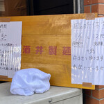 麺家 龍 - お知らせ