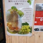 Chateraise PREMIUM YATSUDOKI - 