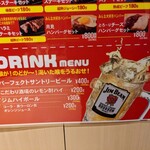 ワンダーステーキ - ドリンクメニュー