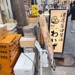 神田ラーメン わいず - 