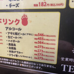 辛麺屋 桝元 - 焼酎の値段安すぎ！