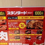 ワンダーステーキ - スタンダードは180gステーキ各種……　　ハンバーグもありますよ…