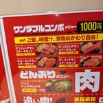 ワンダーステーキ - ワンダフルコンボは、牛やポークとチキンのセットですよ…
