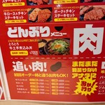 ワンダーステーキ - お肉が足りない人は、追い肉ありますよ…