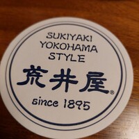 荒井屋 本店 - 