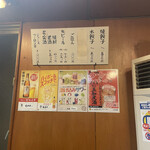 ぎょうざの店 黄楊 - メニュー