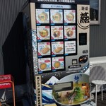 麺屋 燕 - 灰皿あります