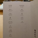 鮨 なんば - メニュー