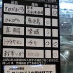マックスバリュ - この日のお刺身の内容です