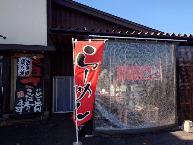 食麺酒処鉄ぺい - 柏林台（居酒屋）の写真