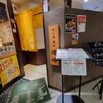 すし処 酒処 道場 - 明石駅のピオレ東館の奥、北側にあります。