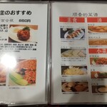 順香 - メニュー（2022年10月）