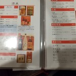 順香 - メニュー（2022年10月）