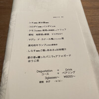 薪焼きび - 