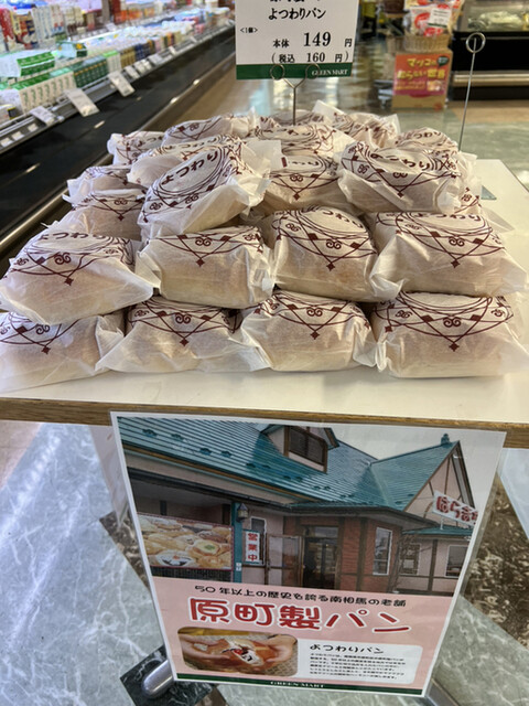 グリーンマート 桂店 &ndash; 泉中央のコンビニ・スーパー