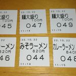 サッポロラーメンたき - 食券