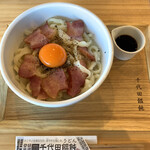 UDON BIRTRO 千代田饂飩 - かるわな〜ら