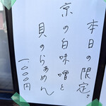 彩色ラーメン きんせい総本家 夢風 - 