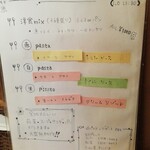 伊藤家の食堂 コラソン - ランチメニュー