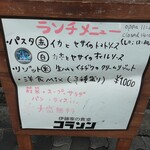 伊藤家の食堂 コラソン - 