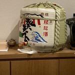 勢麟 - 葵天下の縁起酒の酒樽　振る舞い酒