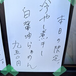 彩色ラーメン きんせい総本家 夢風 - 