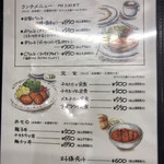レストラン カマヘイ - メニュー