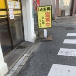 弥太郎うどん - 