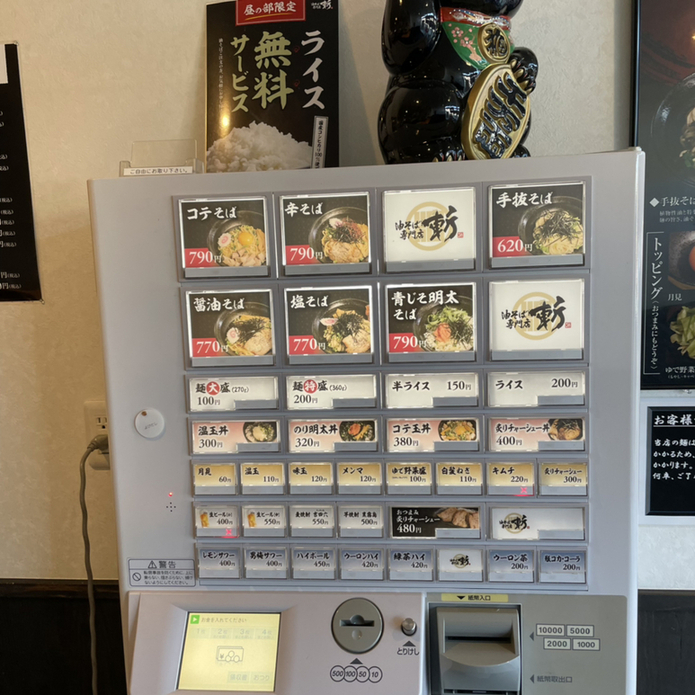 メニュー写真 : 油そば専門店 斬 - 東岩槻/油そば・まぜそば | 食べログ