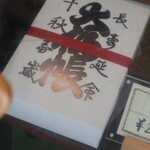 清寿軒 - ショーケース