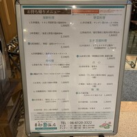 華都飯店 OsakaMetro本町ビル店 - 