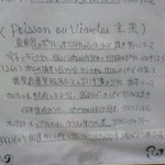 セ'ラヴィー!ナガノ - 