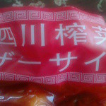 富澤商店 エスパル仙台店