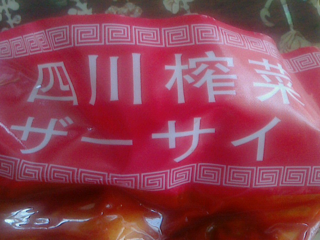 商店 仙台 富澤