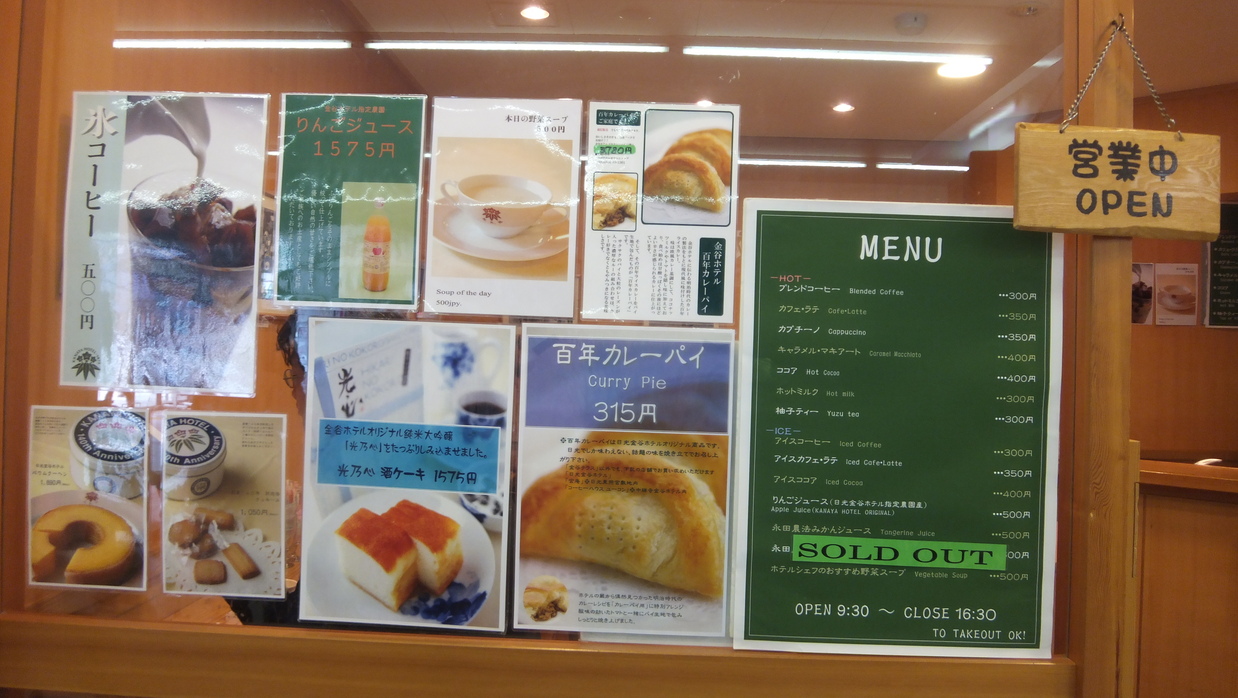 ザ・金谷テラス name=
