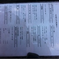 名古屋コーチン・旬菜 一鳳 金山本店 - 