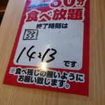 松島おさしみ水族館 - お時間です