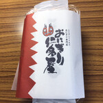 Onigiri Nitaya - 包裝紙。