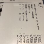 とんかつ けい太 - 改定後メニュー