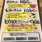 爽月 - メニュン