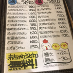 爽月 - メニュン