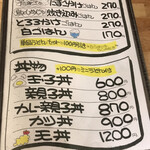 爽月 - メニュン